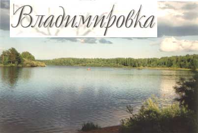Vladimirovka
